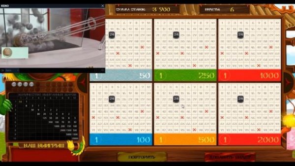 как выиграть в кено ?