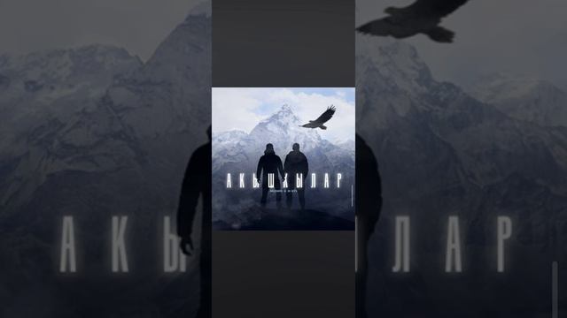 Акышкылар смотреть онлайн