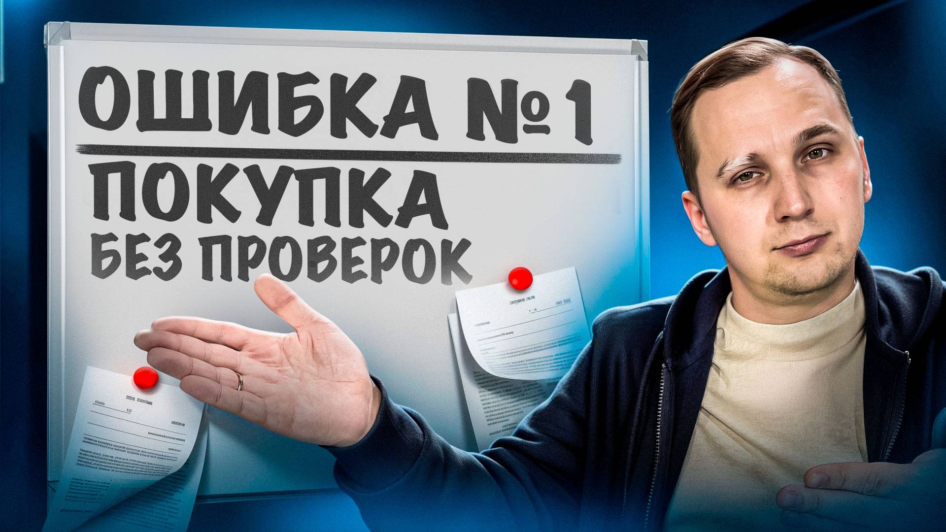 ТОП-7 дорогих ошибок при покупке автор из Кореи смотреть онлайн
