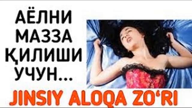 ЖИНСИЙ АЛОКА УСУЛЛАРИ ХАКИДА МАЛУМОТ 10 ТАВСИЯ смотреть онлайн
