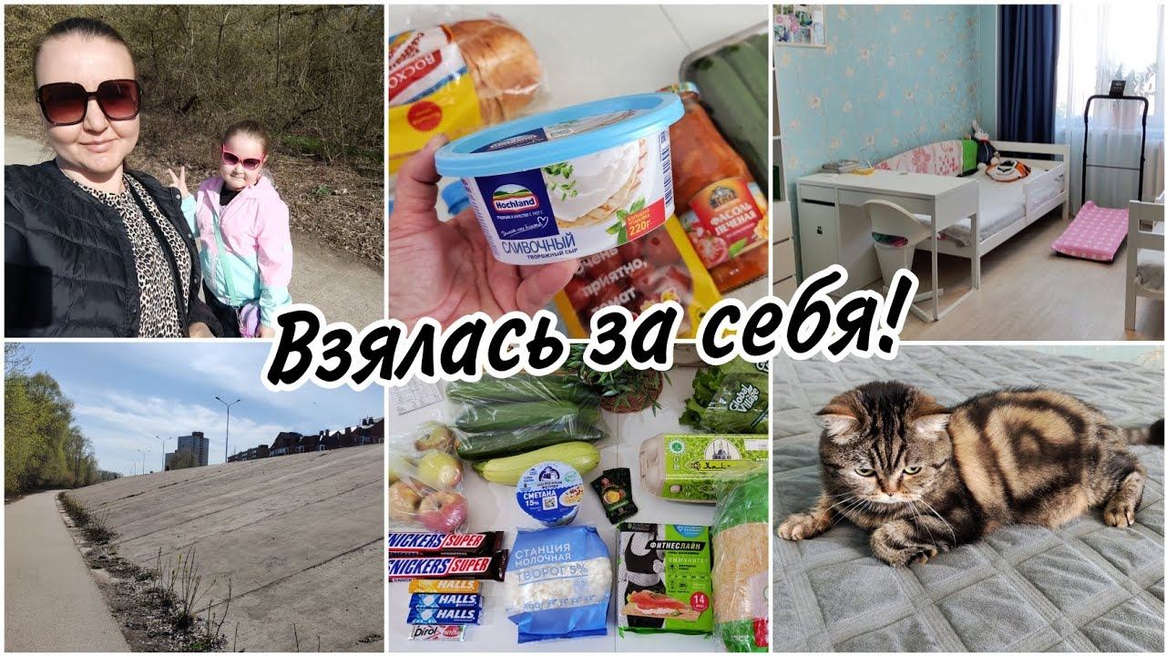 Налаживаю свой питьевой режим. Прогулка по набережной. Покупки из Пятëрочки и К&Б. Перестановка. смотреть онлайн