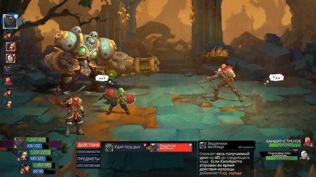 Прохождение Battle Chasers Nightwar - Часть 3: Железная застава смотреть онлайн
