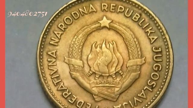 Yugoslavia coin Ten 10 dinara ,1955 - Woman holding a sheaf of wheat - 10 ДИНАРА 1955 - KM:33 смотреть онлайн