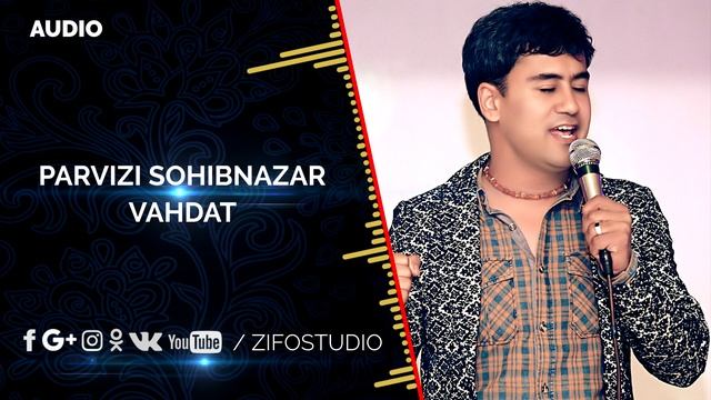 Парвизи Сохибназар - Вахдат | Parvizi Sohibnazar - Vahdat