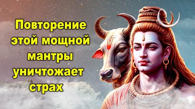 Повторение этой мощной мантры уничтожает страх