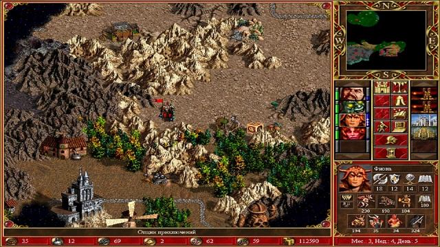 HoMM WoG: Пёсиковое