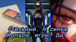 BQ Boom Quattro 2455 - 4Х-симочный мультимедийный монстр за копейки :)