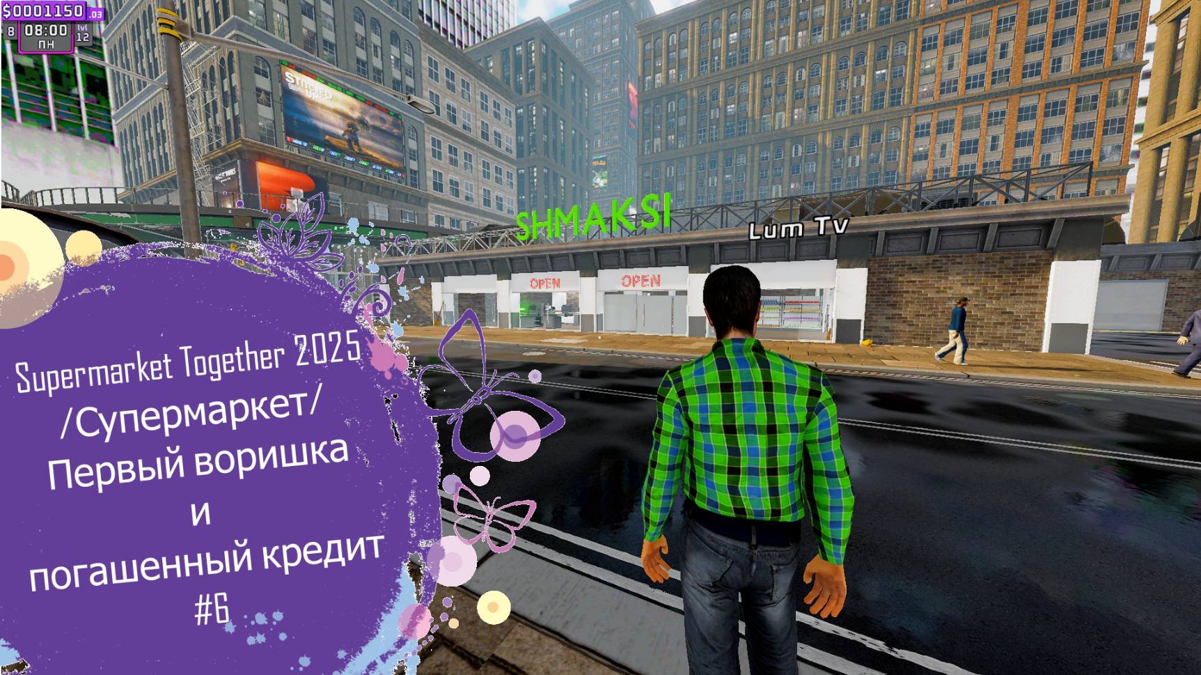 Supermarket Together 2025/Супермаркет/Первый воришка и погашенный кредит#6 смотреть онлайн