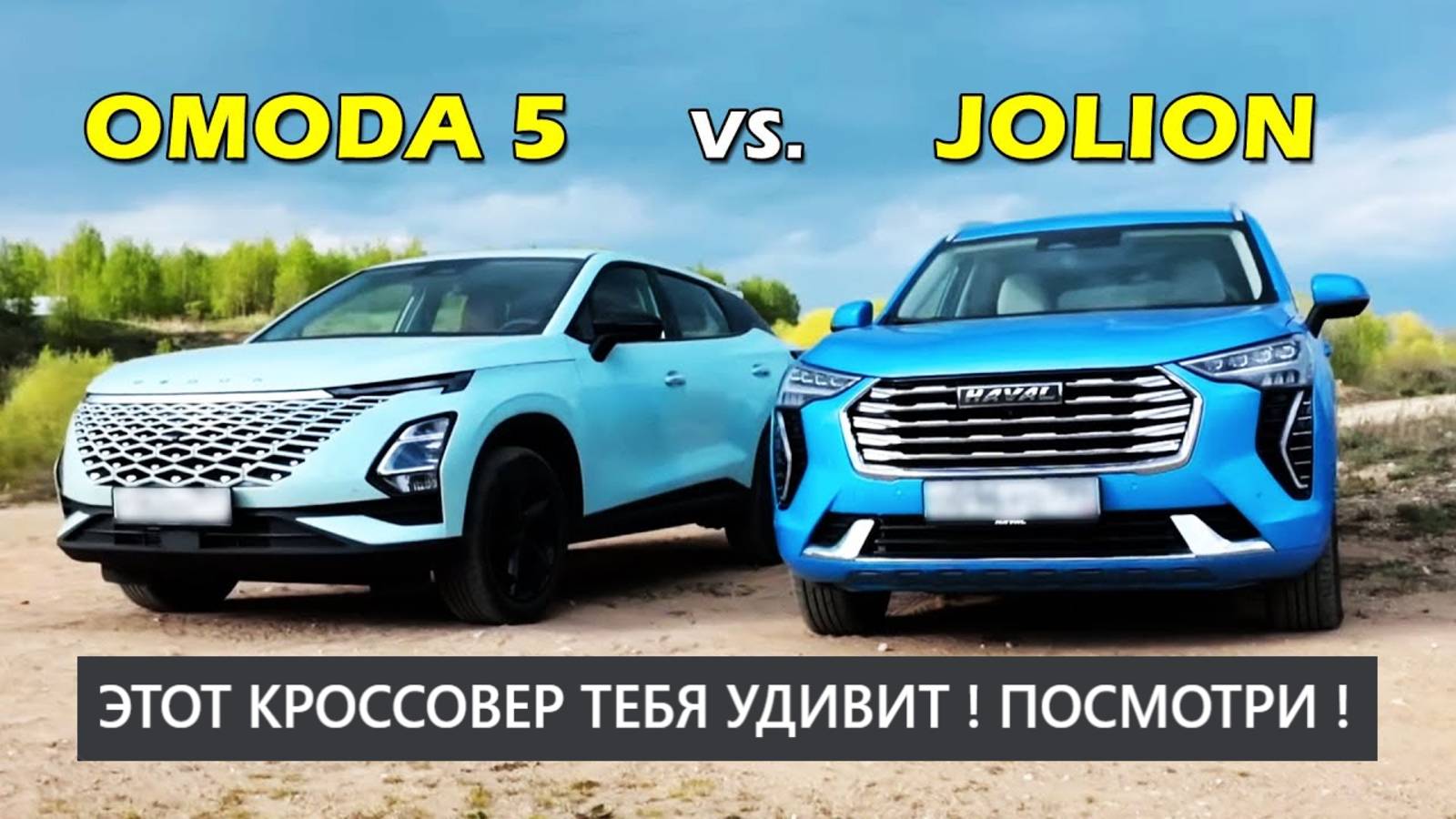 ТОП-5 Секретов Haval Jolion и Omoda C5: Что Скрывают Дилеры в 2025? смотреть онлайн