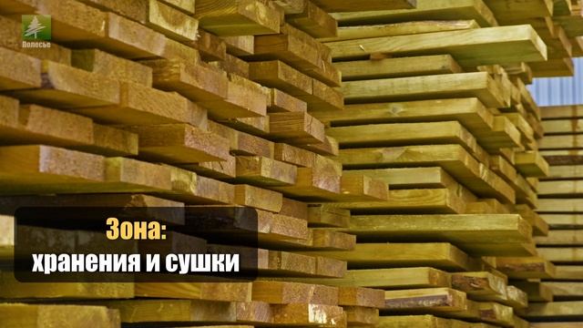 Производство Полесье смотреть онлайн