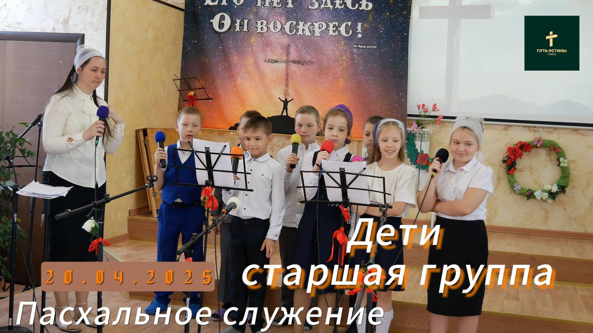 Дети старшая группа