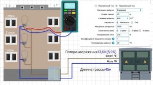 Как избежать потери напряжения