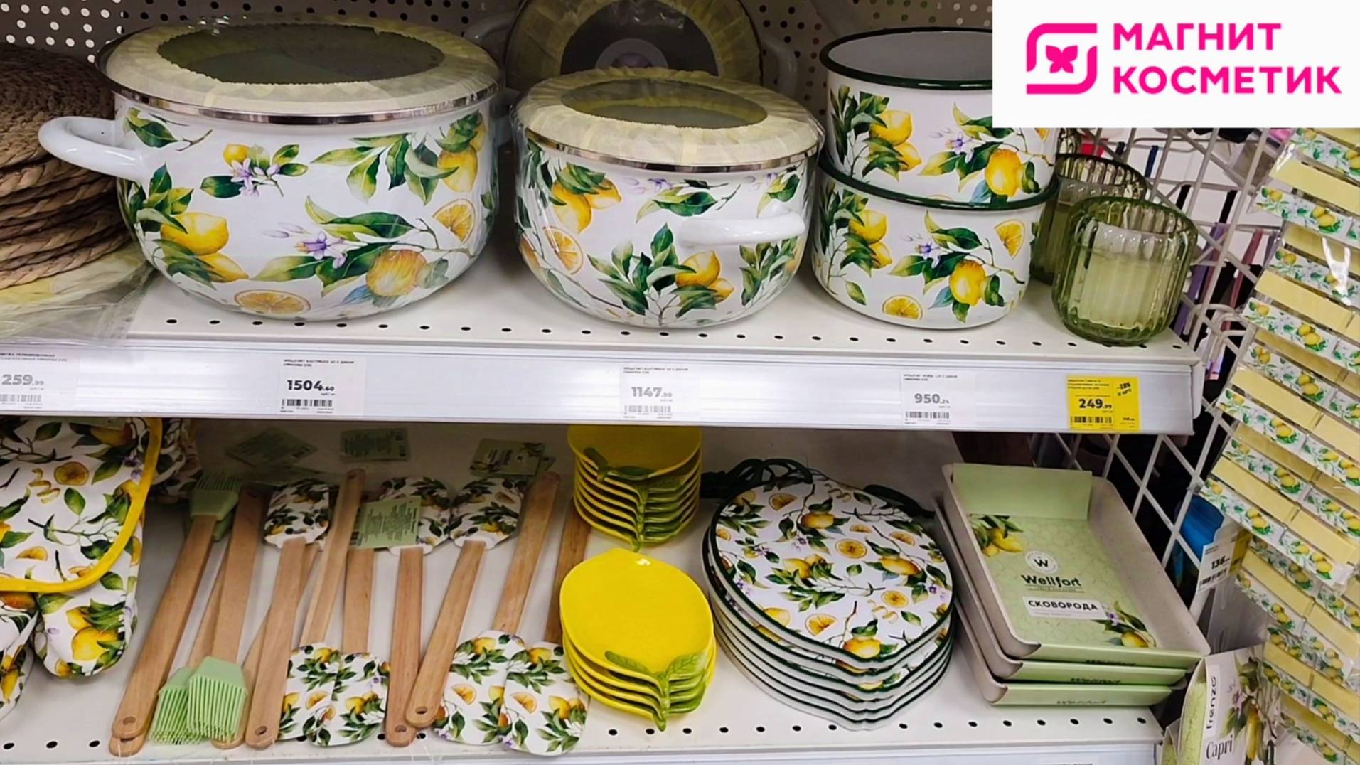 Новая коллекция ЛИМОН в Магнит Косметик смотреть онлайн