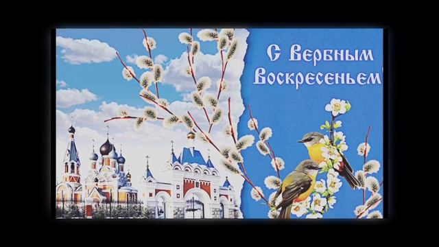 Поздравляю с праздником! 👼🏻 смотреть онлайн