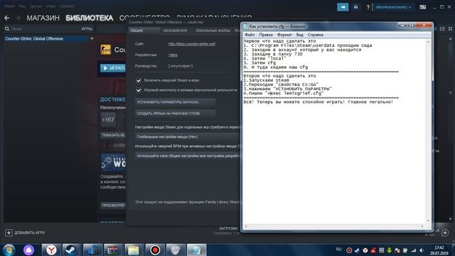 СОЗДАЛ СВОЙ CFG ДЛЯ КС ГО!//CREATED MY CFG FOR CS: GO!