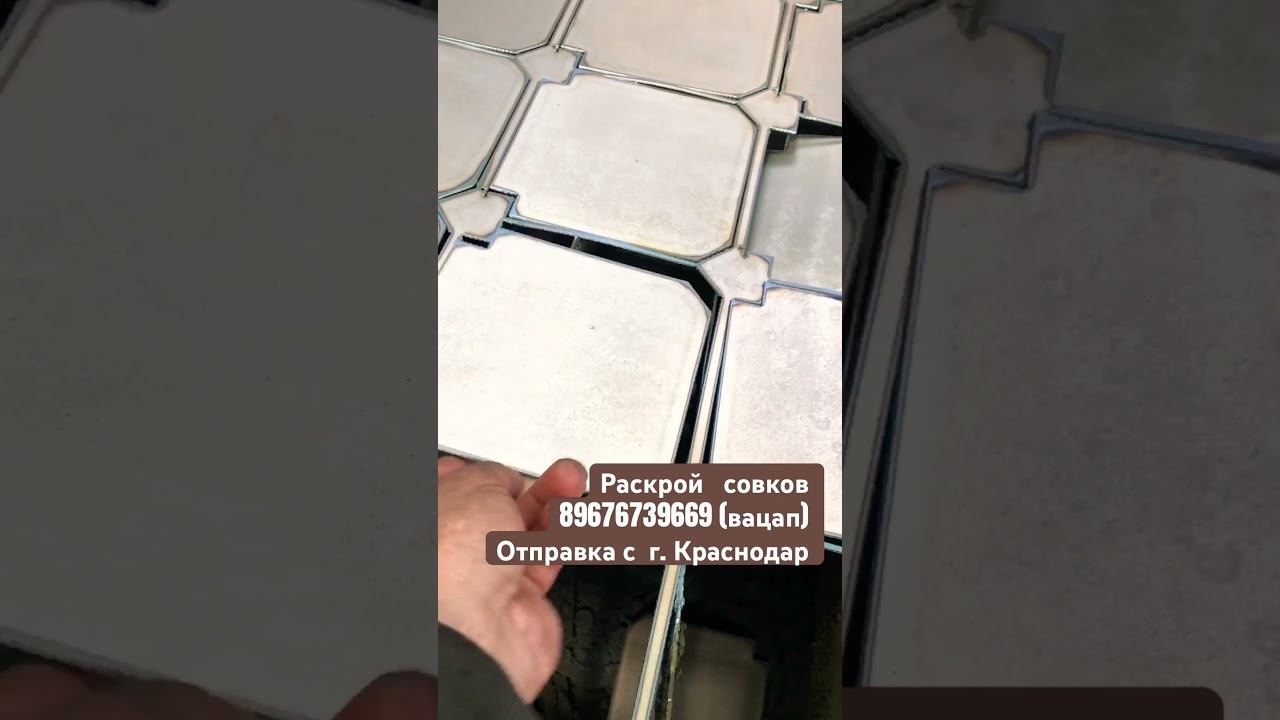 Раскрой для изготовления совков для мангалов, печей и пр. 50 руб/шт. Отгрузка от 50шт.