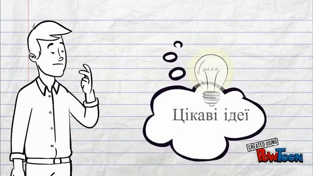 Чому потрібно навчатись?