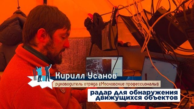 Московские профессионалы? Звучит неплохо! | Большая Арктическая экспедиция | Лаборатория путешестви смотреть онлайн