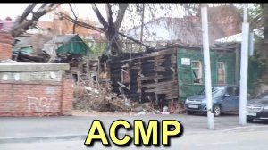 АСМР. Путешествие по исчезающему городу. Часть 1 / ASMR