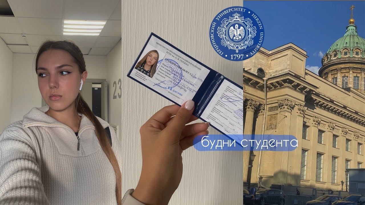 будни студента Герцена | спортфак смотреть онлайн