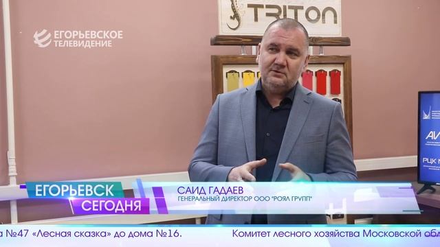 Егорьевск Сегодня 080622