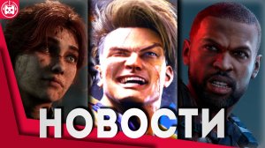 Игровые новости и обзоры