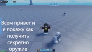 Как получить секретное оружие в infinity gauntlet thanos simulator.