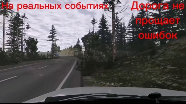 Авария на реальных событиях в BeamNG.Drive #15 смотреть онлайн