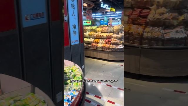 Обзор китайского гипермаркета 🇨🇳🍉🥦 смотреть онлайн