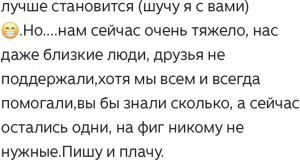 мы родились в Сибири//пишу и плачу//обзор канала
