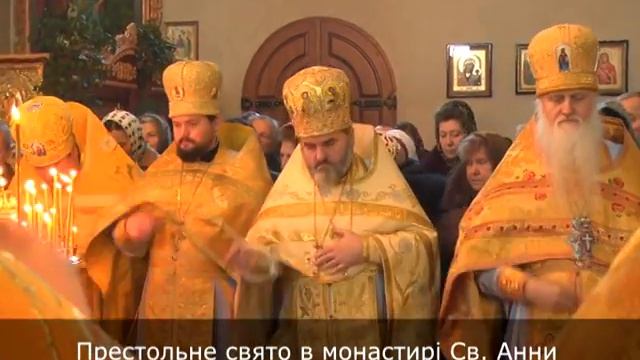 Престольне свято в монастирі Св. Анни