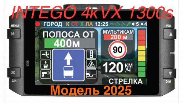 INTEGO 4k VX 1300s модель 2025 года- первое знакомство - часть первая