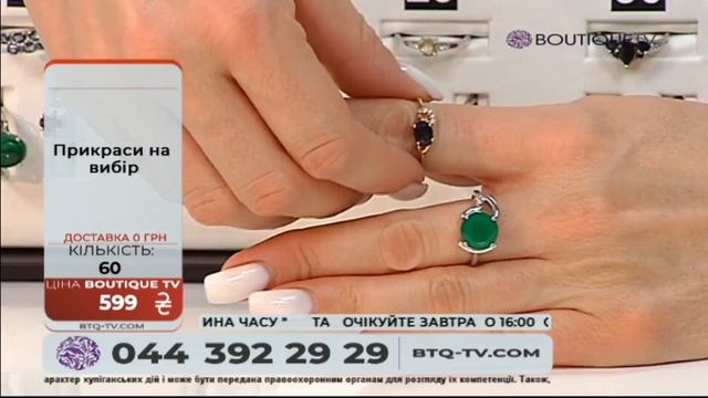Прямая трансляция Бутік ТВ Україна