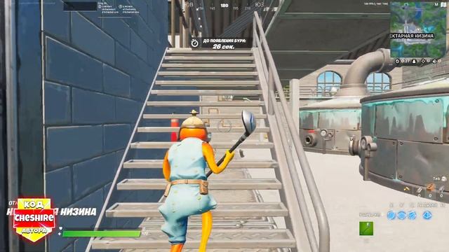 ДОСТАВЬТЕ ЛЮБОВНОЕ ЗЕЛЬЕ В НЕКТАРНУЮ НИЗИНУ ИЛИ ЛАЧУЖНЫЙ ГОРОДОК ! ИСПЫТАНИЕ 11 НЕДЕЛИ ФОРТНАЙТ ! смотреть онлайн