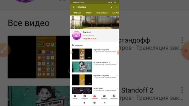 РАЗОБЛАЧЕНИЕ КАНАЛА BANANA ВСЕМ СМОТРЕТЬ!!! смотреть онлайн