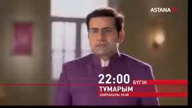 Тұмарым бүгінгі бөлім 38серия#Тұмарым