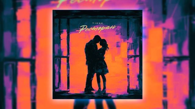 T1One - Ресторан смотреть онлайн