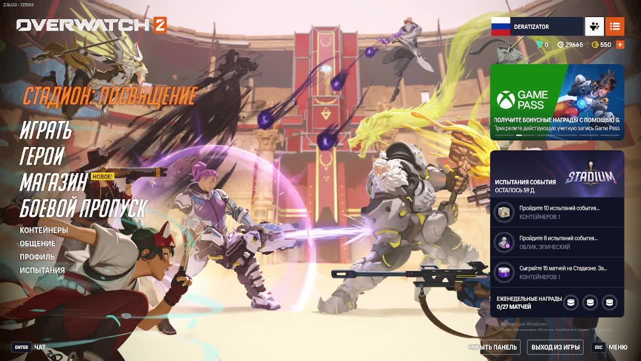 Overwatch