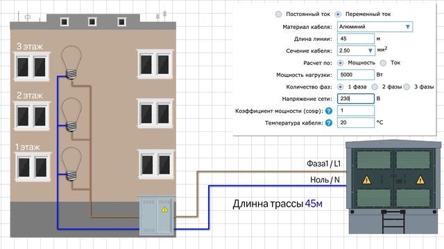 Что такое потери напряжение смотреть онлайн