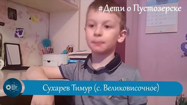 Сухарев Тимур (село Великовисочное) смотреть онлайн