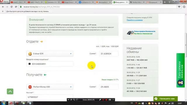 ♻♻♻ E-dinar.io EDRCoin ВЫВЕЛ 29,48 $ !!!