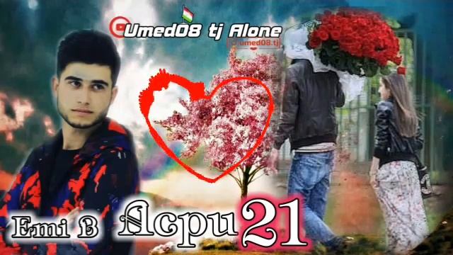 Emi B Асри 21 🌿