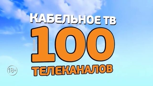 100 за 100 ТВ смотреть онлайн