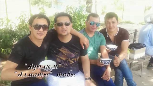 Алматы Тобы Ауылым смотреть онлайн