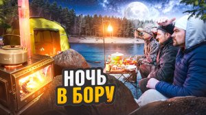 ТРИ ДНЯ В ГЛУШИ. НАШЛИ РАЙСКОЕ МЕСТО. ОГОНЬ БЛЮДО В КАЗАНКЕ