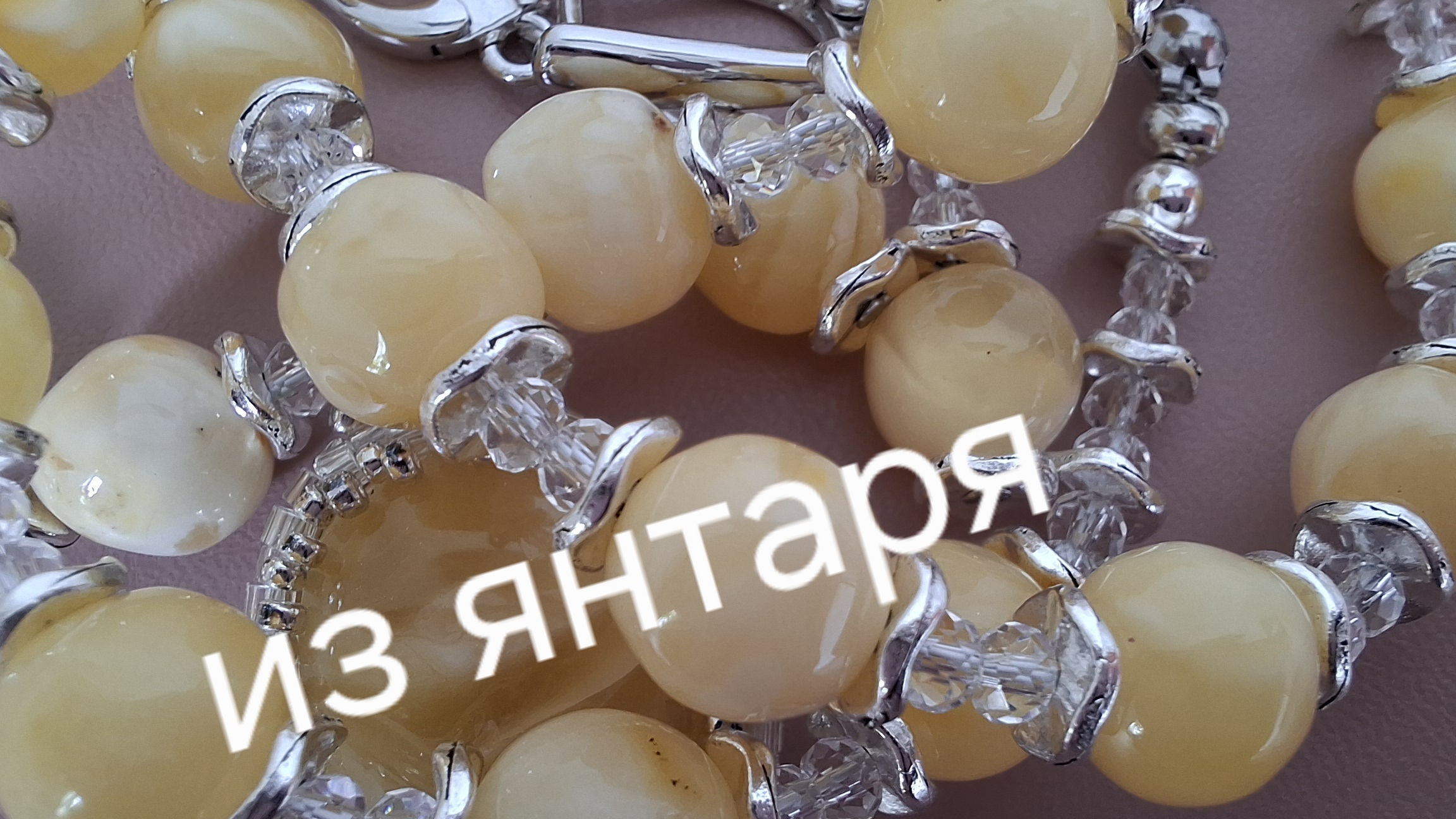 Колье с подвеской. Из янтаря смотреть онлайн