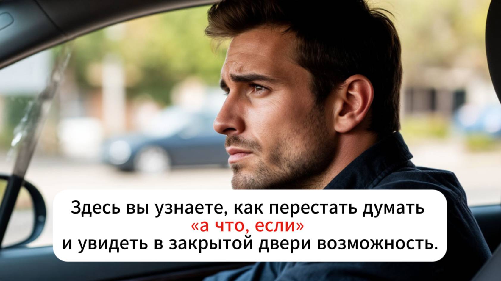 Как уменьшить тревогу по поводу потери работы