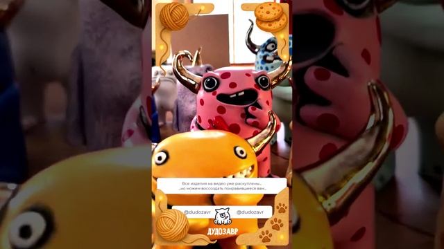 Много, много разных Чудиков мы создали за это время и уже задумываемся о серийном производстве