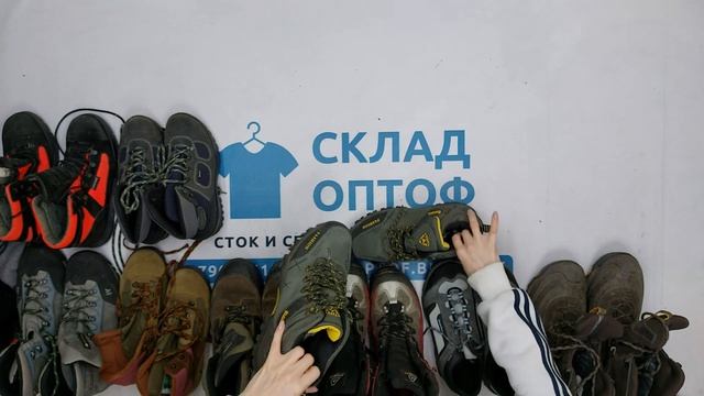 30217 Обувь трекинг (Trecing scarpe), секонд (extra), Eu, 1 пак, 20 кг, 11.80€/кг, 18 шт смотреть онлайн