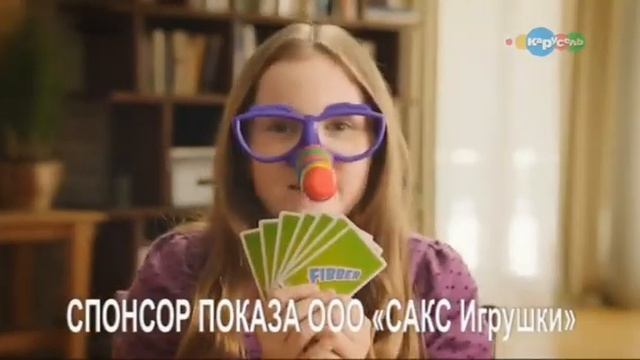 Спонсоры показа и анонс Карусель (21.12.2017)